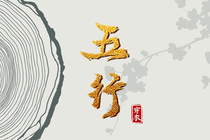 黄道吉日吉时查询 黄历黄道吉日 老黄历黄道吉日查询