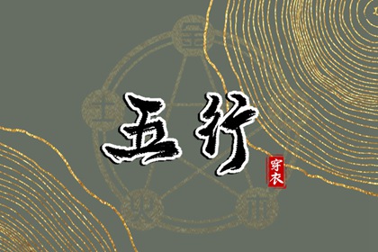 择吉黄历 择吉老黄历皇历 搬家择吉日